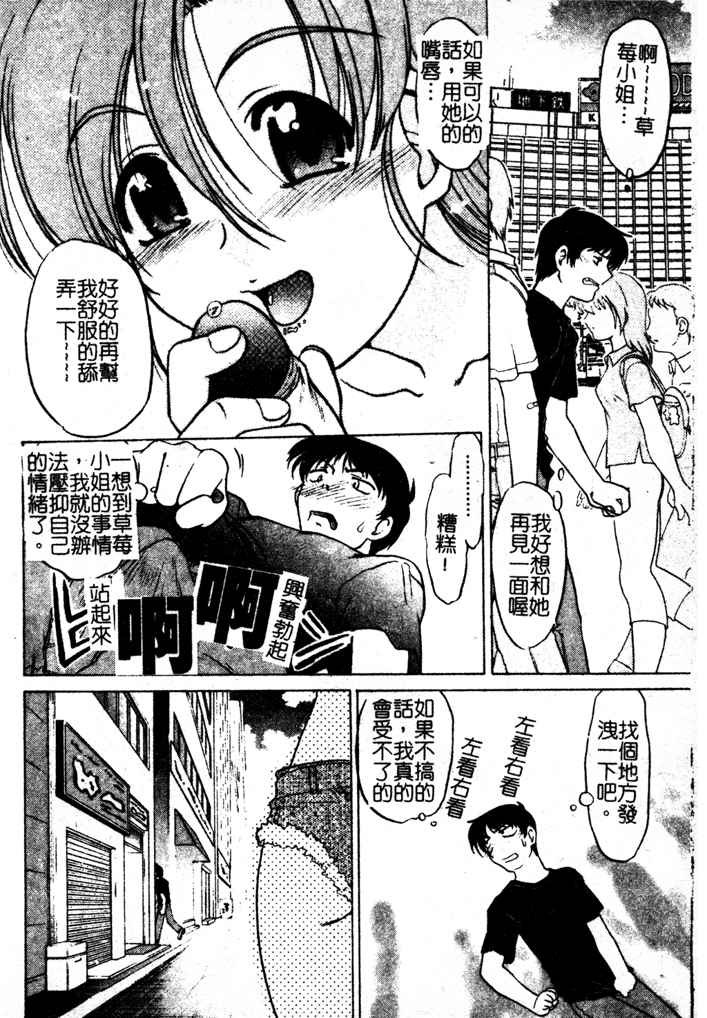 [島本晴海] ちゅ～ぺっと [中国翻訳]