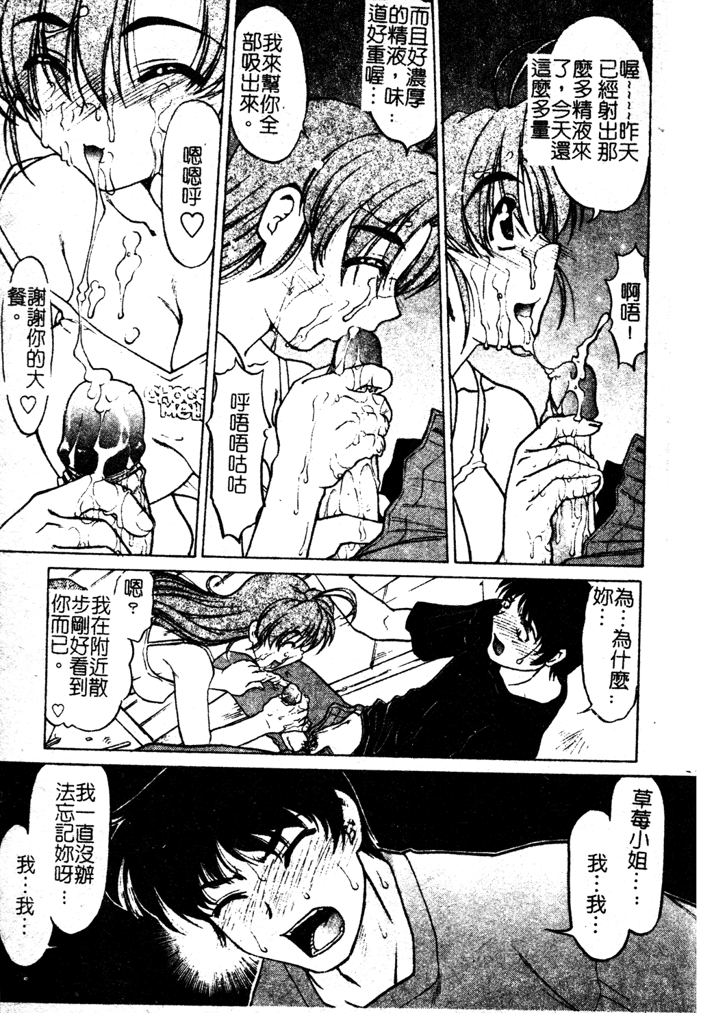 [島本晴海] ちゅ～ぺっと [中国翻訳]