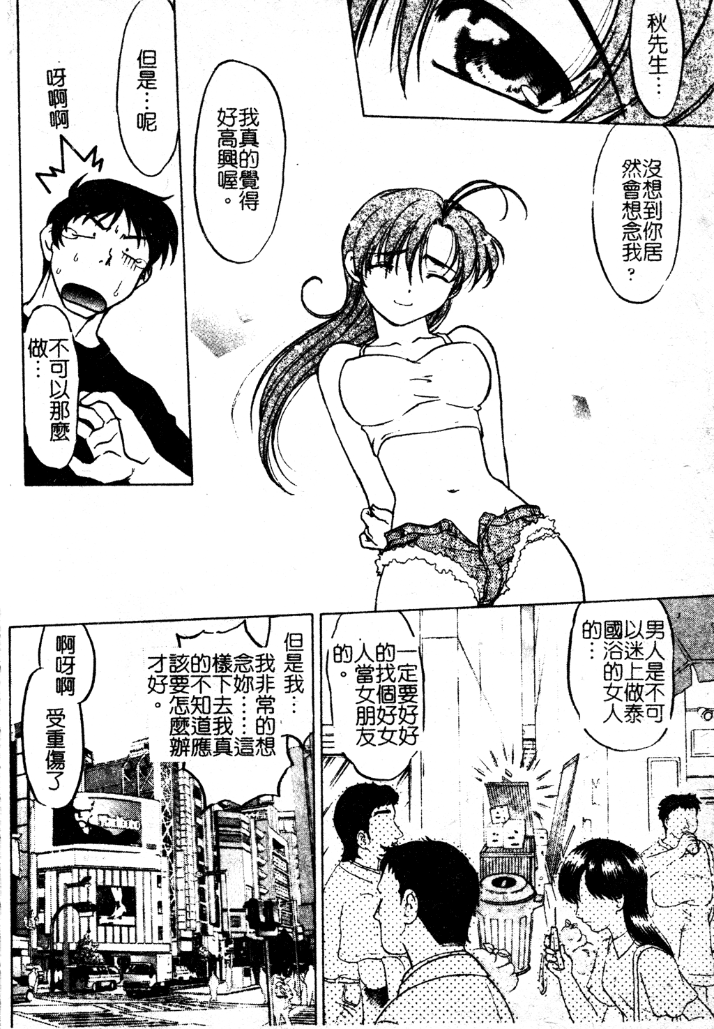 [島本晴海] ちゅ～ぺっと [中国翻訳]