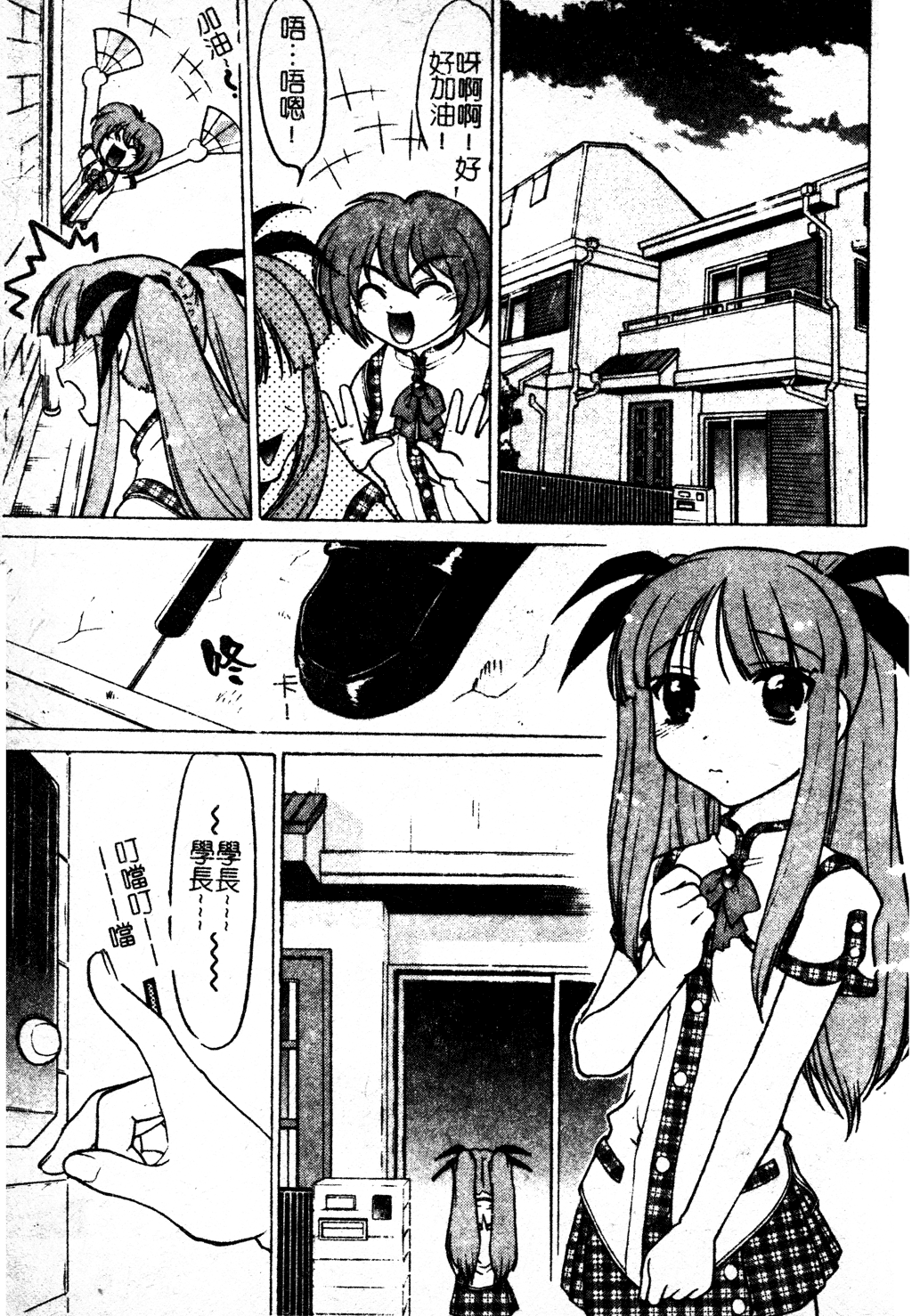 [島本晴海] ちゅ～ぺっと [中国翻訳]