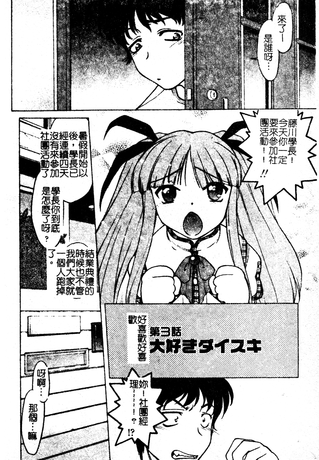 [島本晴海] ちゅ～ぺっと [中国翻訳]