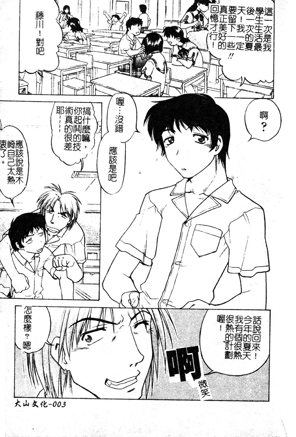 [島本晴海] ちゅ～ぺっと [中国翻訳]