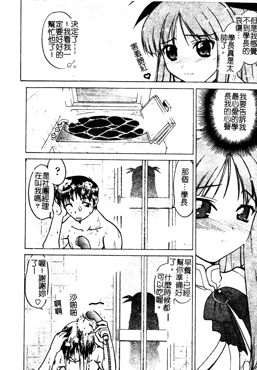 [島本晴海] ちゅ～ぺっと [中国翻訳]