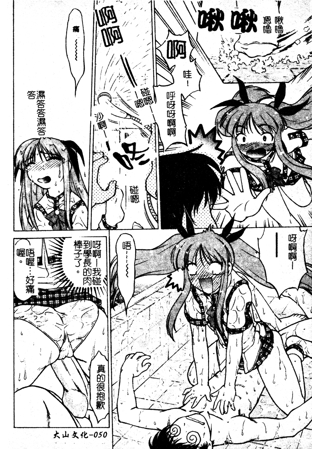 [島本晴海] ちゅ～ぺっと [中国翻訳]