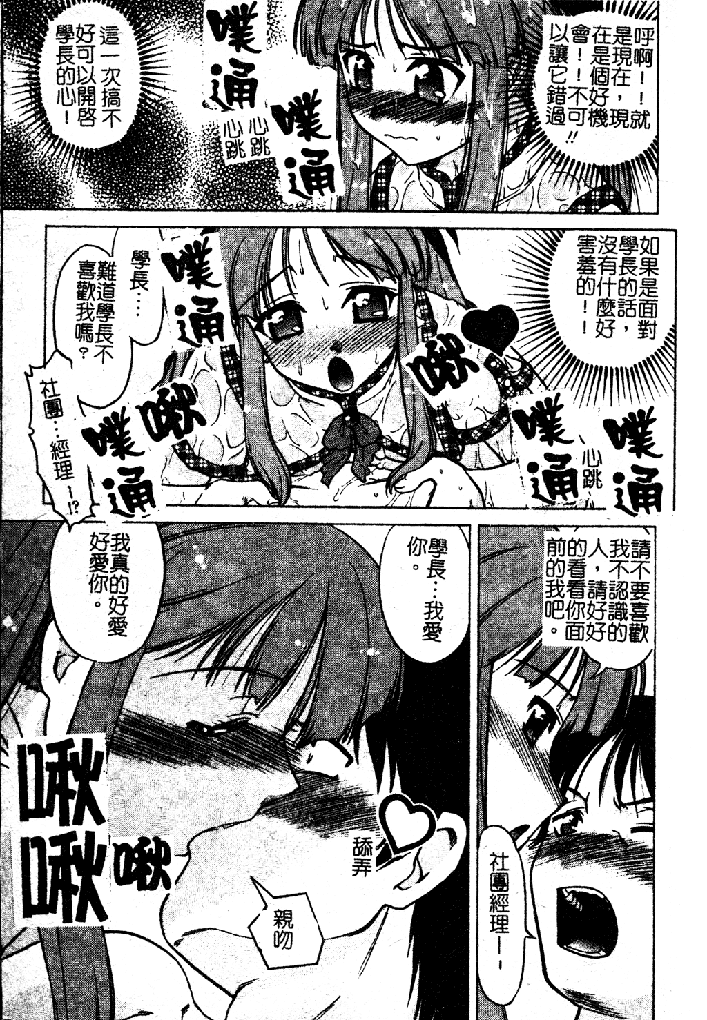 [島本晴海] ちゅ～ぺっと [中国翻訳]