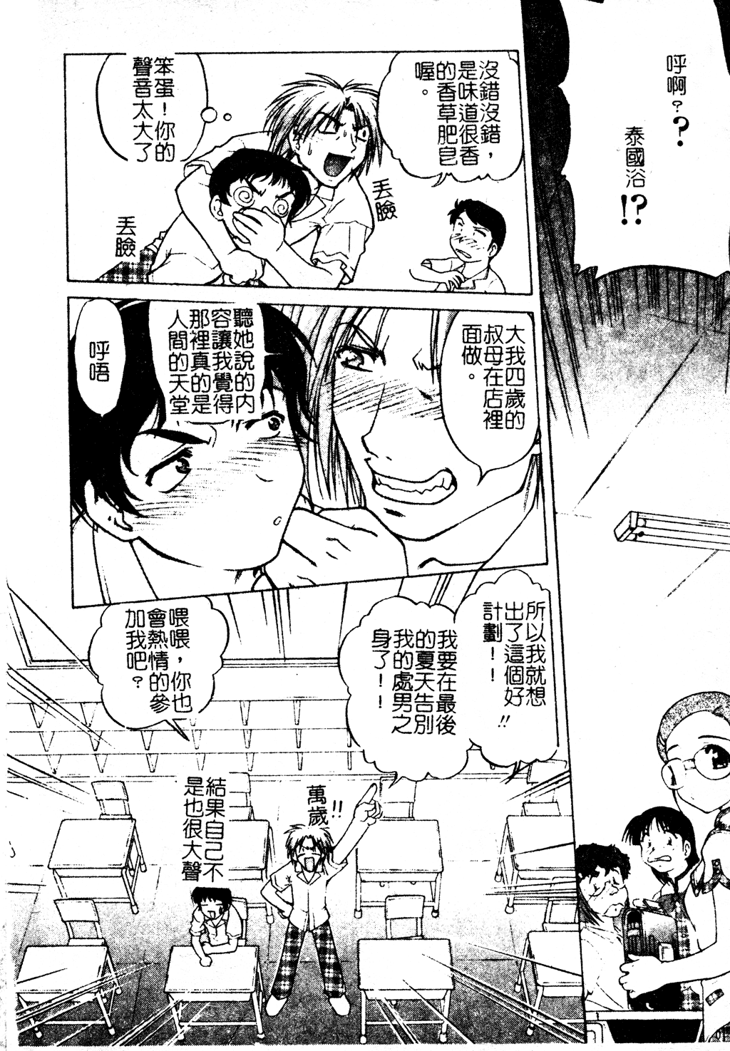 [島本晴海] ちゅ～ぺっと [中国翻訳]