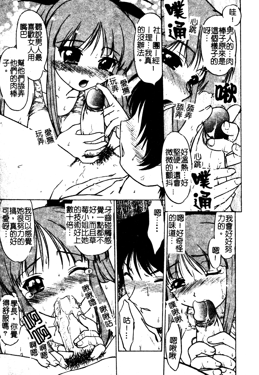 [島本晴海] ちゅ～ぺっと [中国翻訳]
