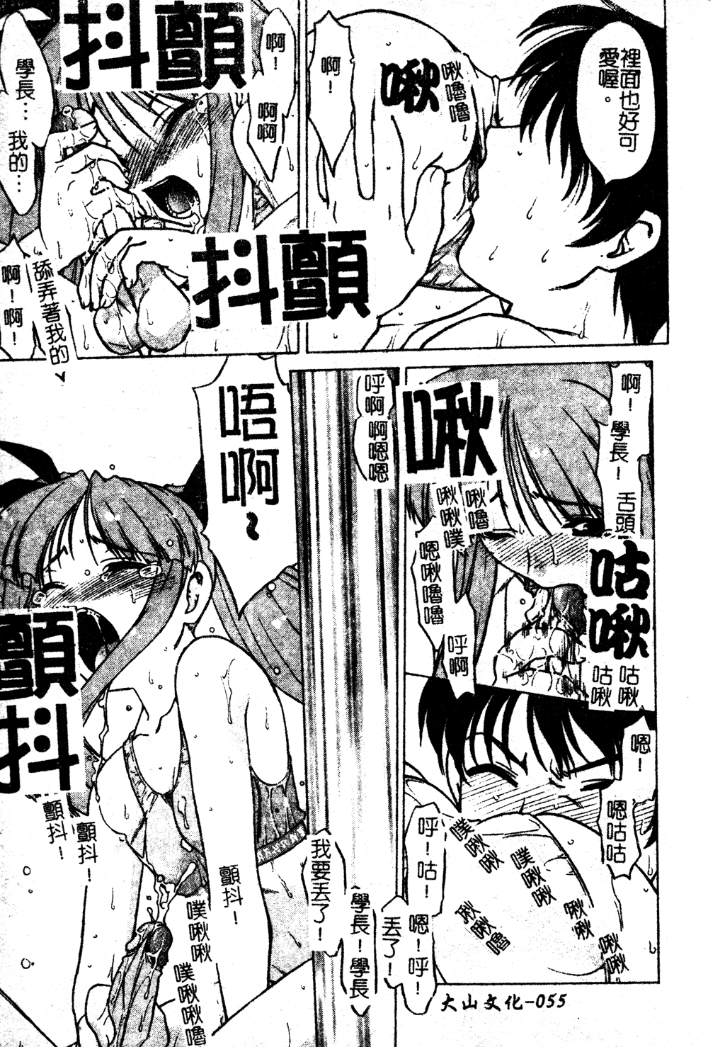 [島本晴海] ちゅ～ぺっと [中国翻訳]