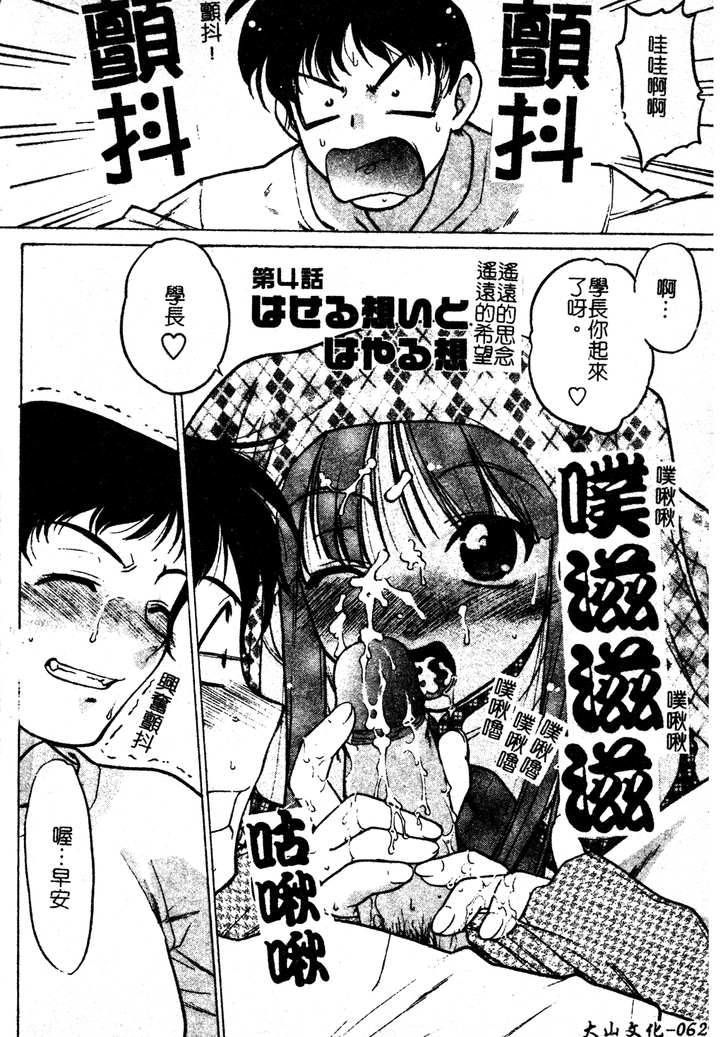 [島本晴海] ちゅ～ぺっと [中国翻訳]