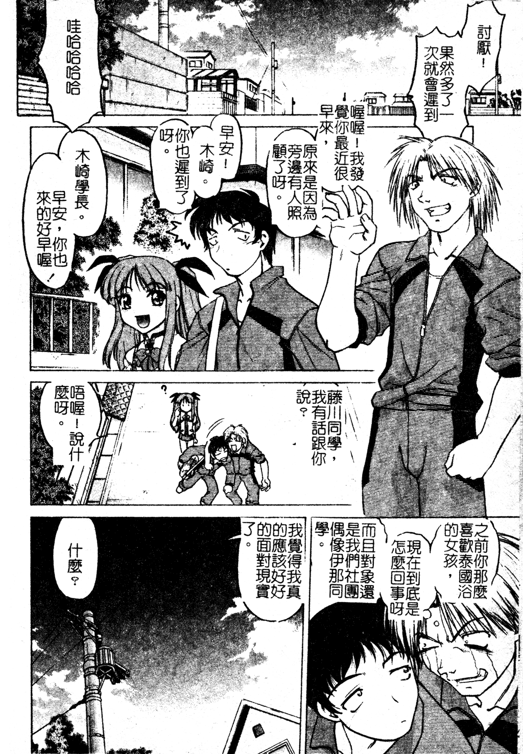 [島本晴海] ちゅ～ぺっと [中国翻訳]