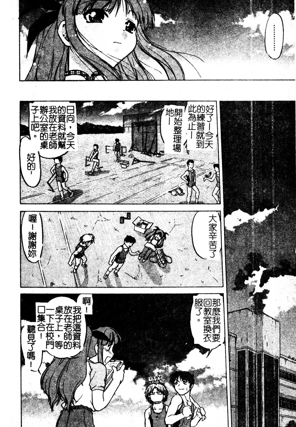 [島本晴海] ちゅ～ぺっと [中国翻訳]
