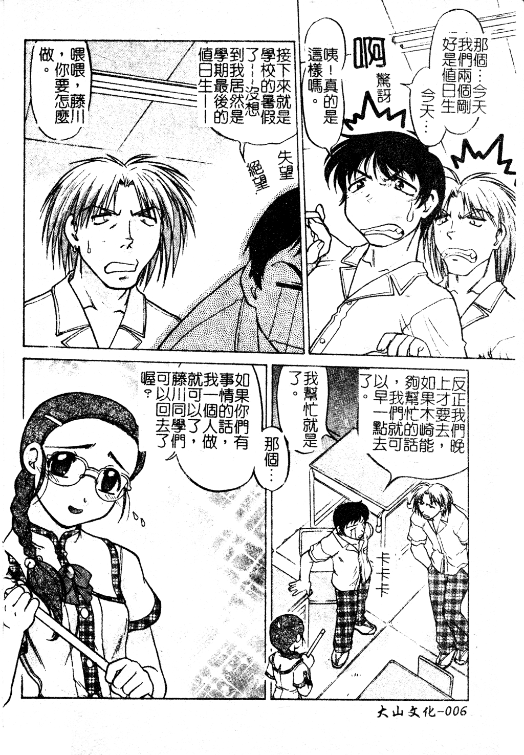 [島本晴海] ちゅ～ぺっと [中国翻訳]