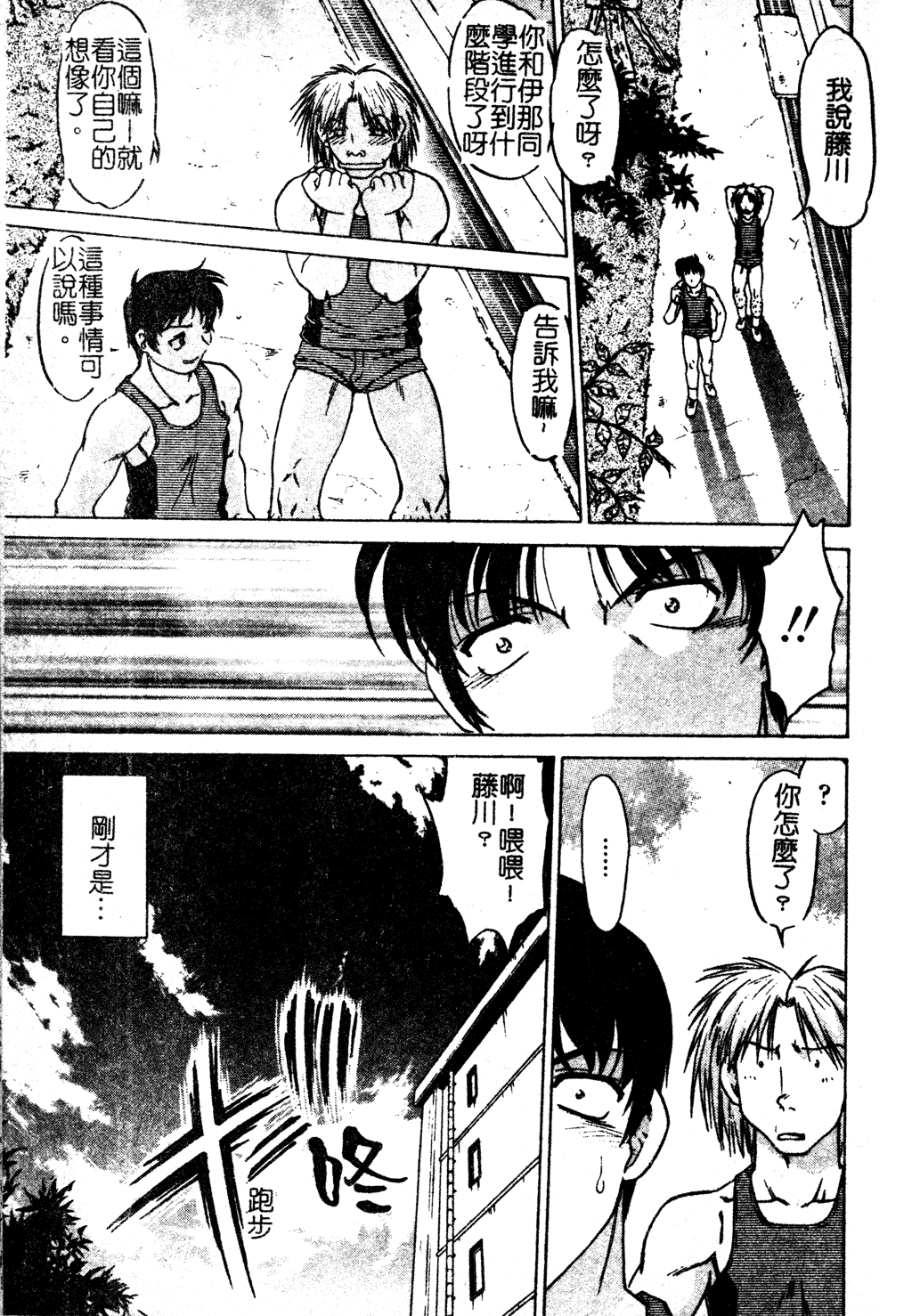[島本晴海] ちゅ～ぺっと [中国翻訳]