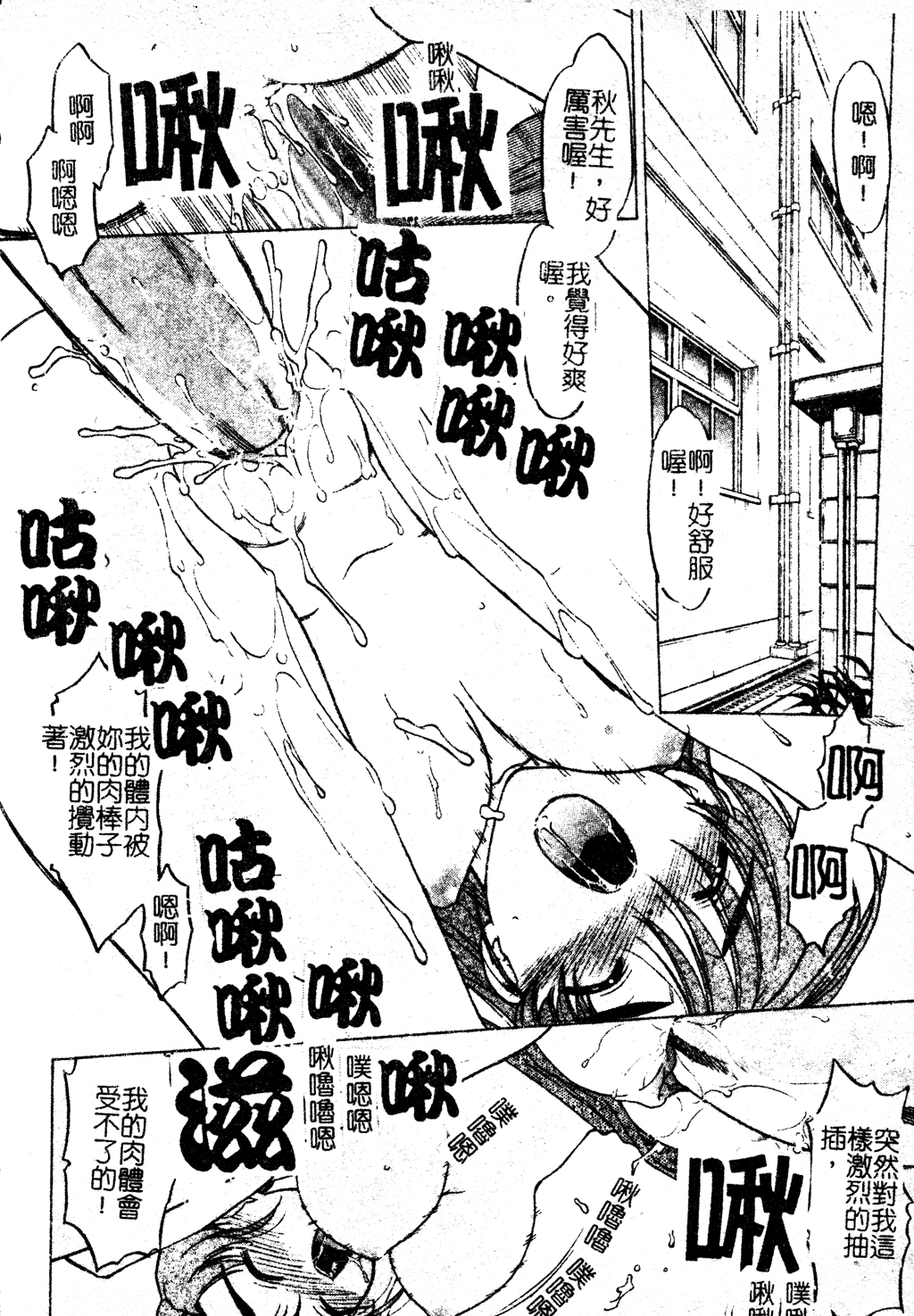 [島本晴海] ちゅ～ぺっと [中国翻訳]
