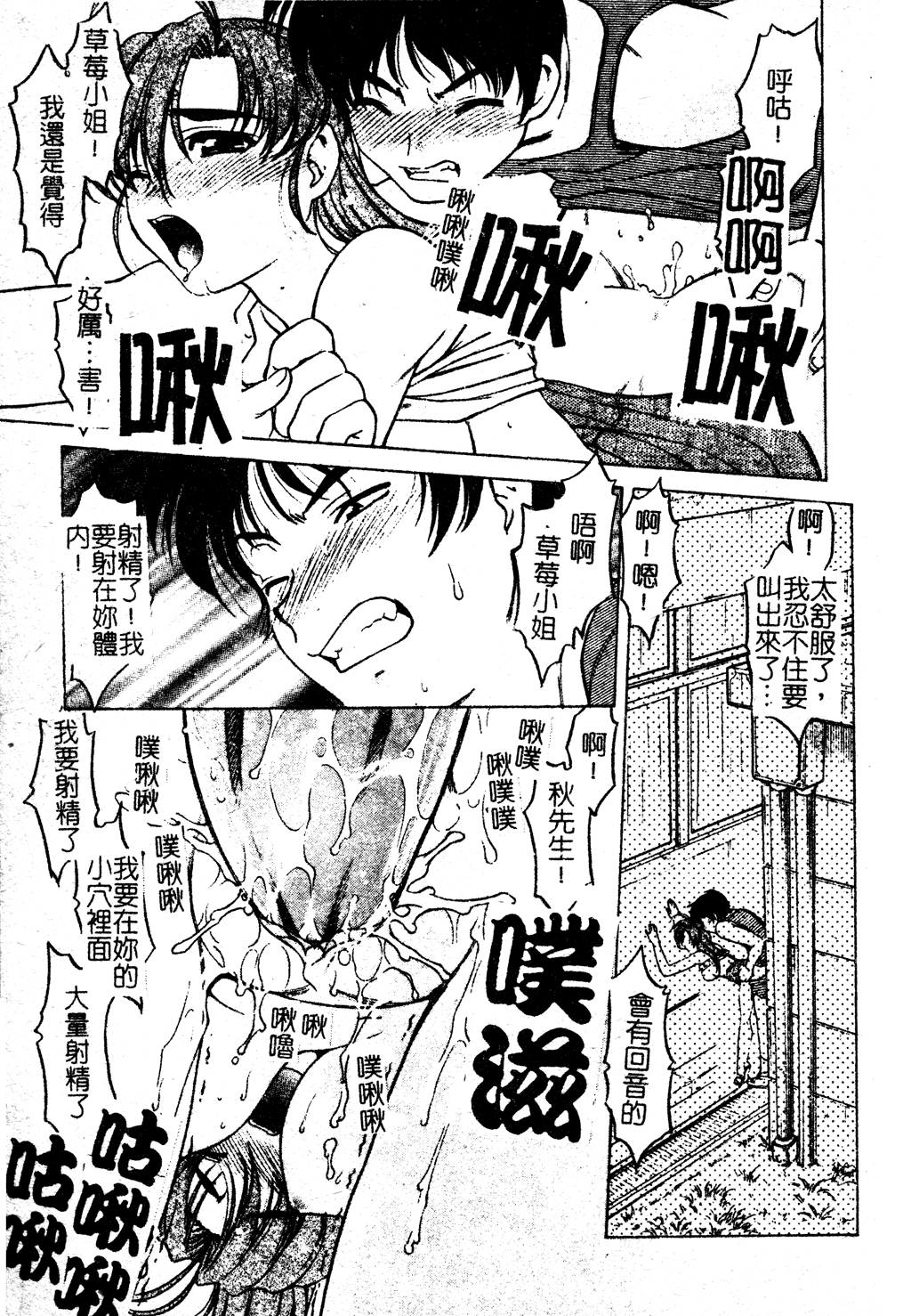 [島本晴海] ちゅ～ぺっと [中国翻訳]