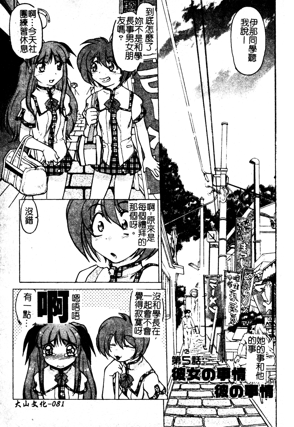 [島本晴海] ちゅ～ぺっと [中国翻訳]
