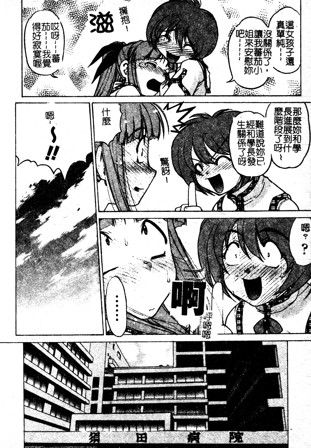 [島本晴海] ちゅ～ぺっと [中国翻訳]