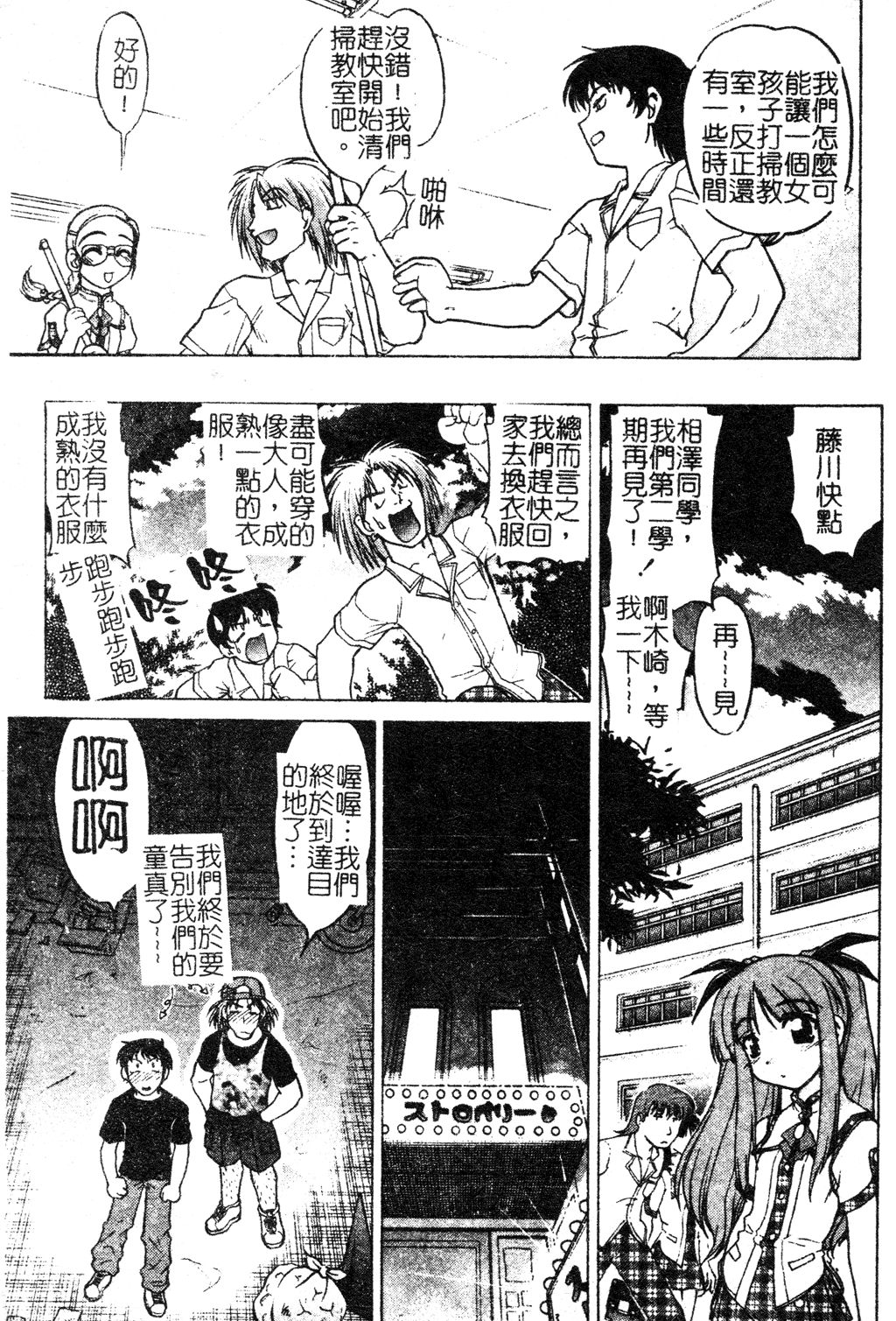[島本晴海] ちゅ～ぺっと [中国翻訳]