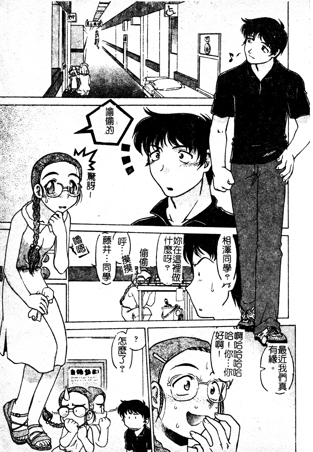 [島本晴海] ちゅ～ぺっと [中国翻訳]