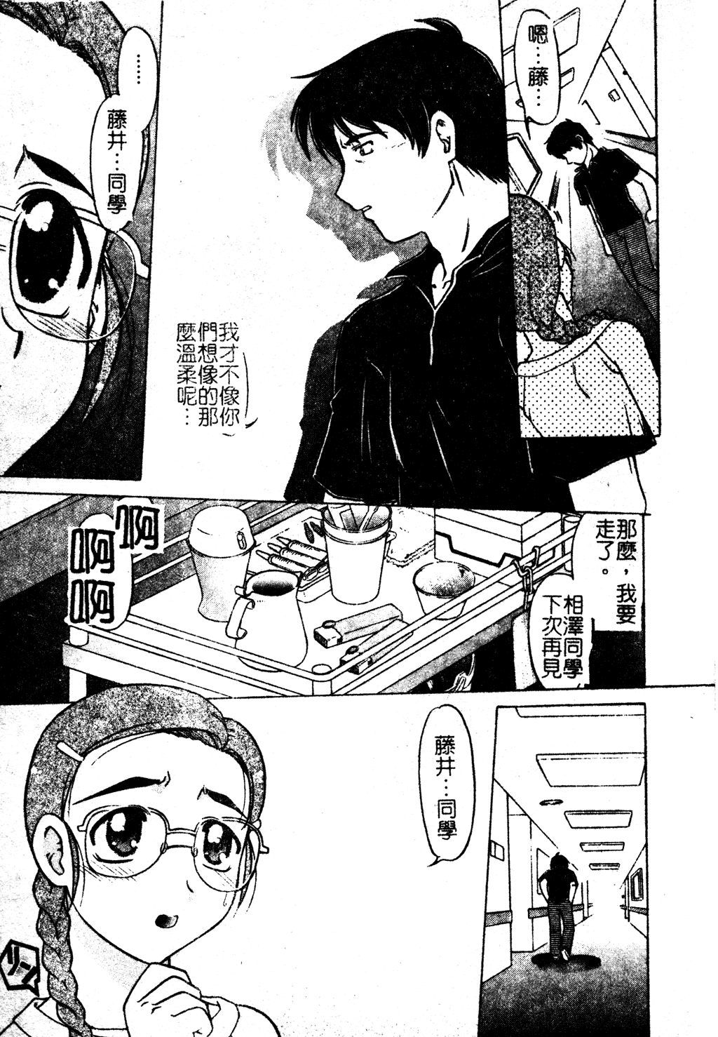 [島本晴海] ちゅ～ぺっと [中国翻訳]
