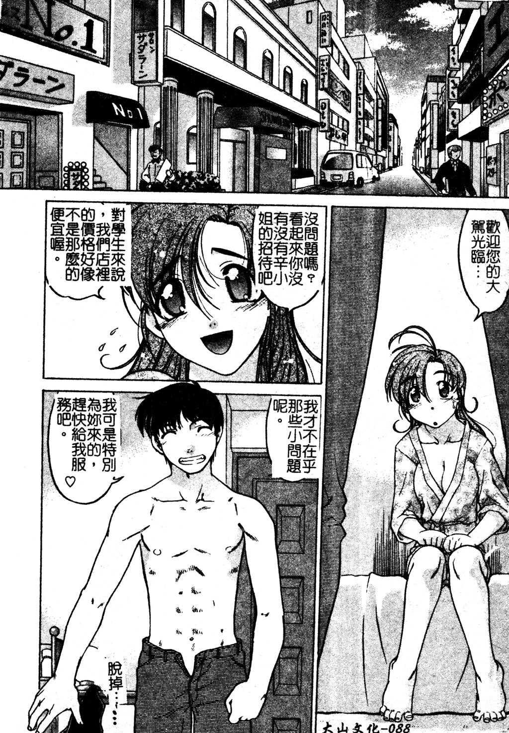 [島本晴海] ちゅ～ぺっと [中国翻訳]