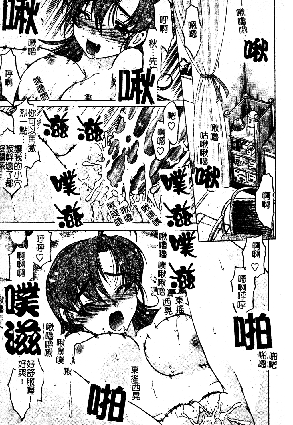 [島本晴海] ちゅ～ぺっと [中国翻訳]