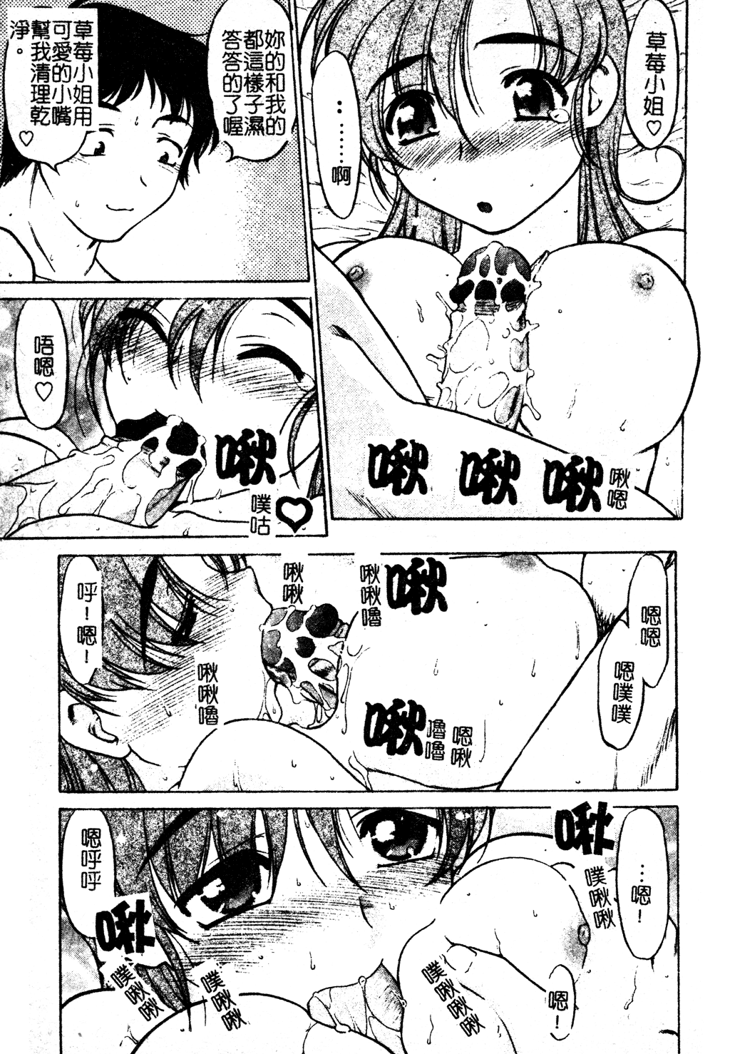 [島本晴海] ちゅ～ぺっと [中国翻訳]