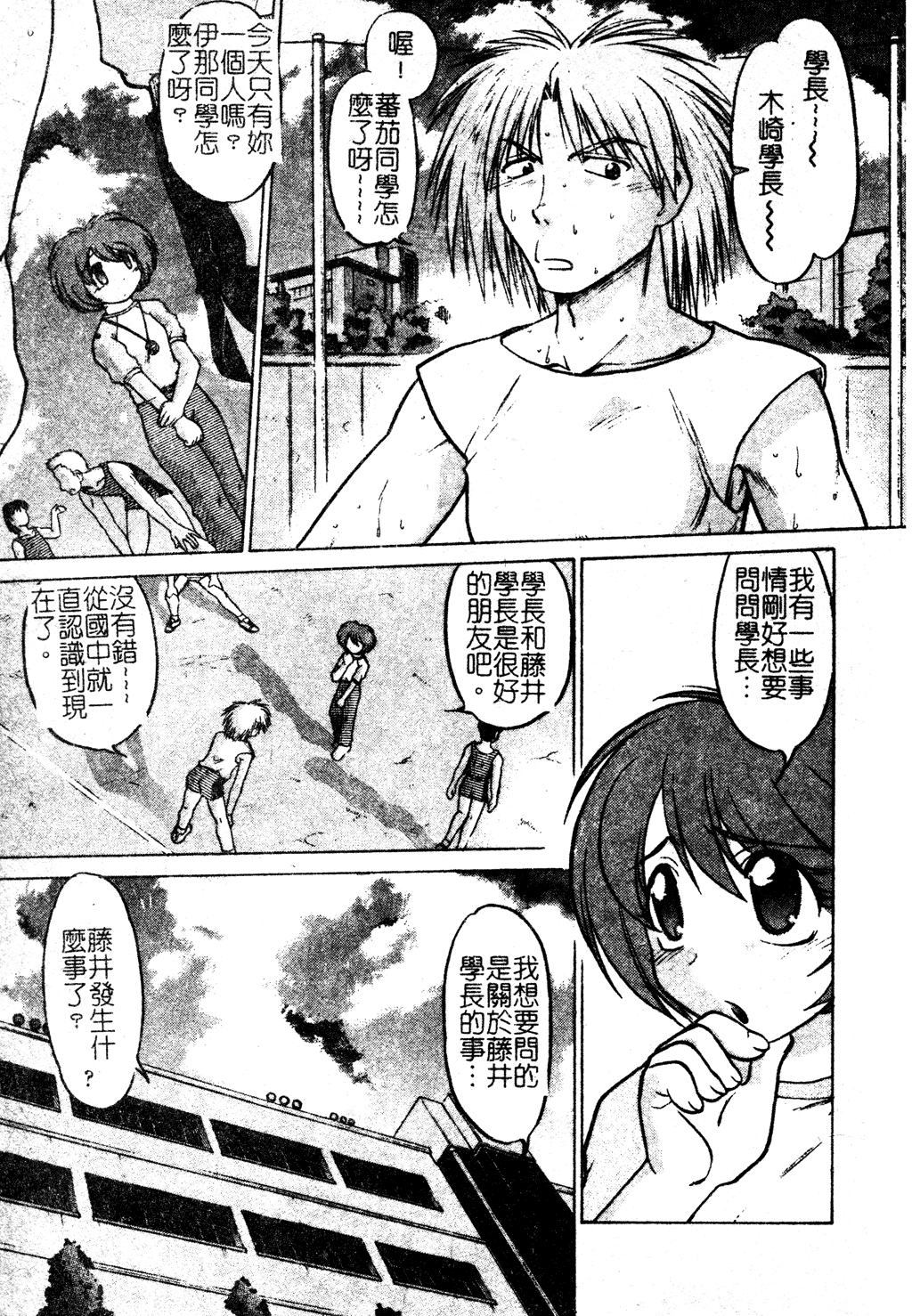 [島本晴海] ちゅ～ぺっと [中国翻訳]