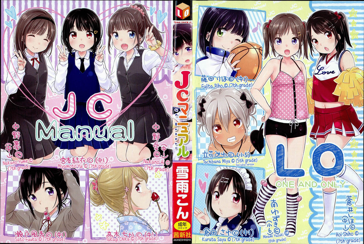 [雪雨こん] JCマニュアル [英訳]