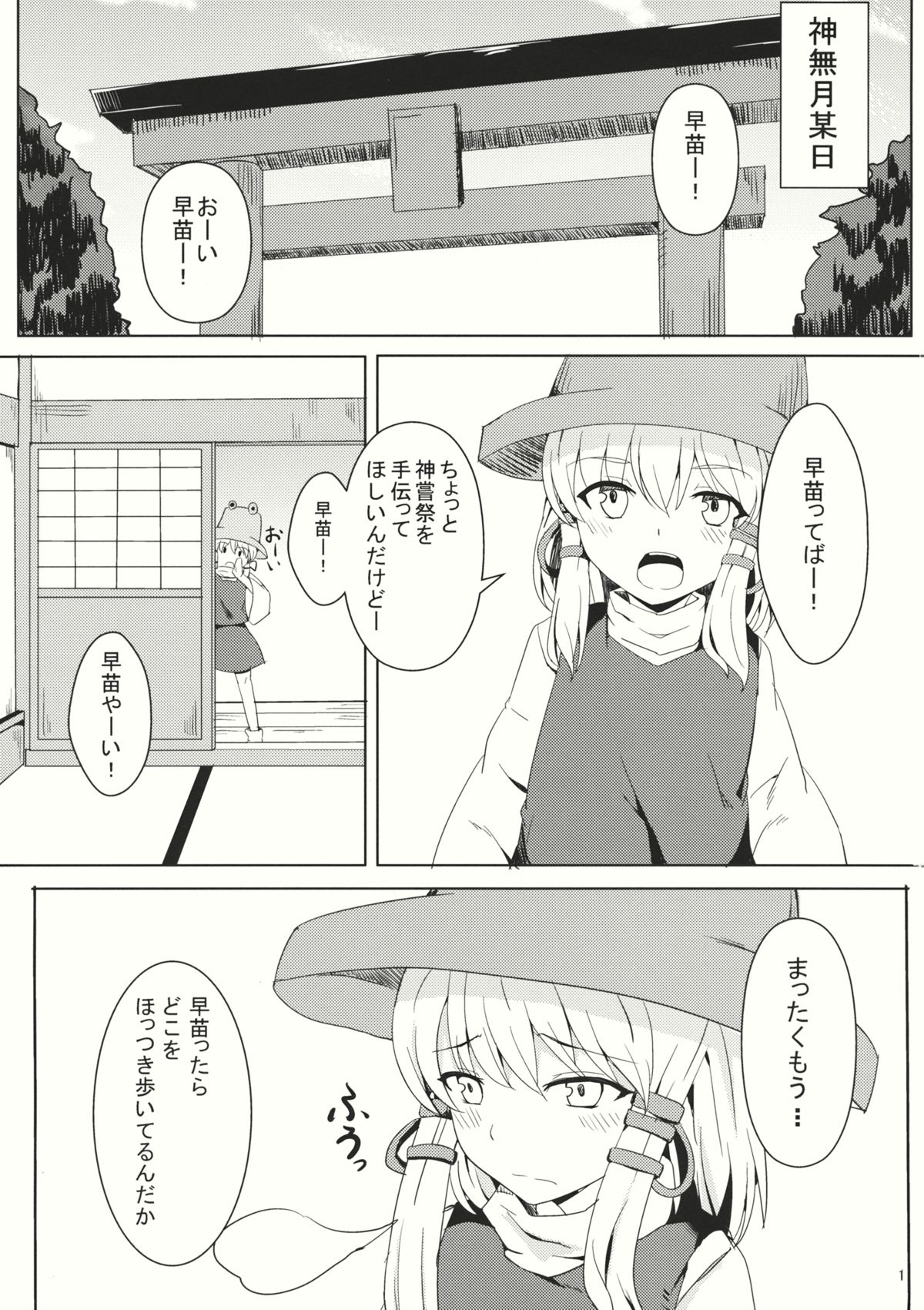 (紅楼夢10) [家屋場 (新屋敷)] やりさな (東方Project)