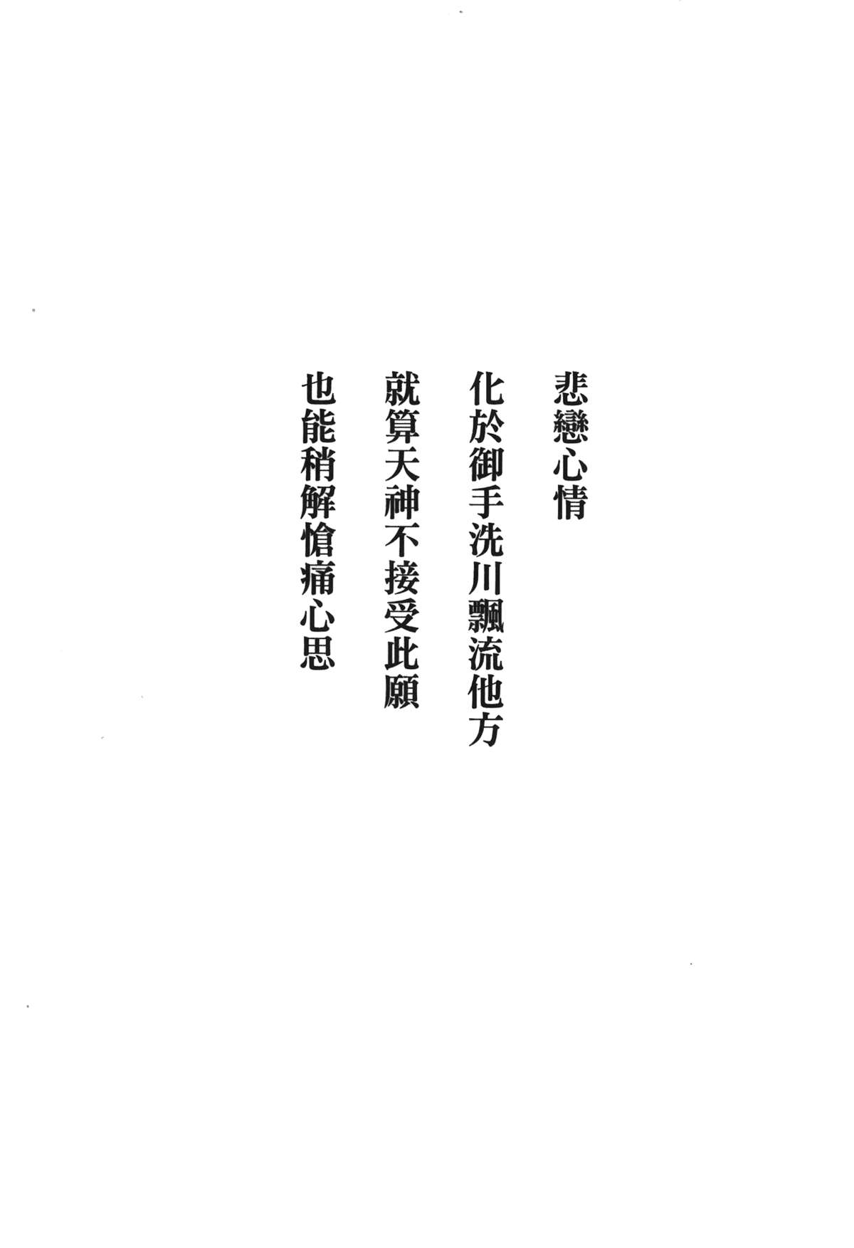 [岸本齋史] 火影忍傳 (ナルト) 5 [中国翻訳]