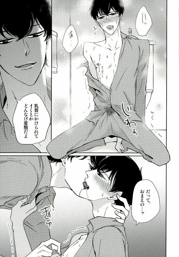 (CC大阪104) [たけぼっくり (たけ)] いちからinトイレット (おそ松さん)