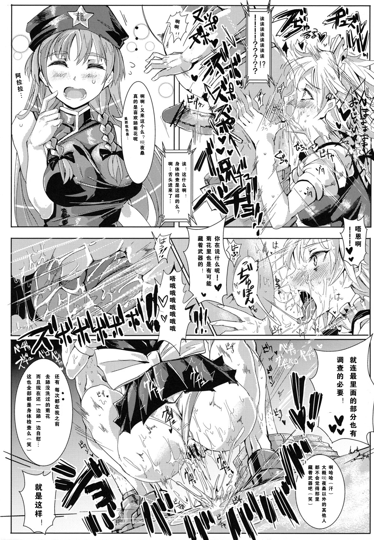 (大⑨州東方祭8) [にゅう工房 (にゅう)] おいでませ!!自由風俗 幻想郷 2泊3日の旅 (東方Project) [中国翻訳]