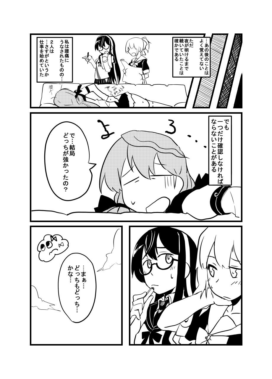 [Tarutarugungun] 夕張・大淀・明石さんと！ (艦隊これくしょん -艦これ-)