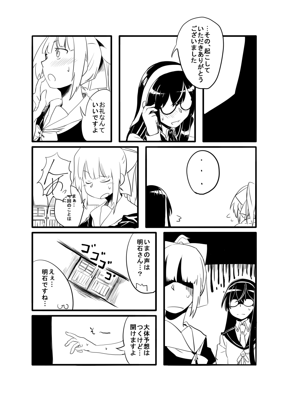 [Tarutarugungun] 夕張・大淀・明石さんと！ (艦隊これくしょん -艦これ-)