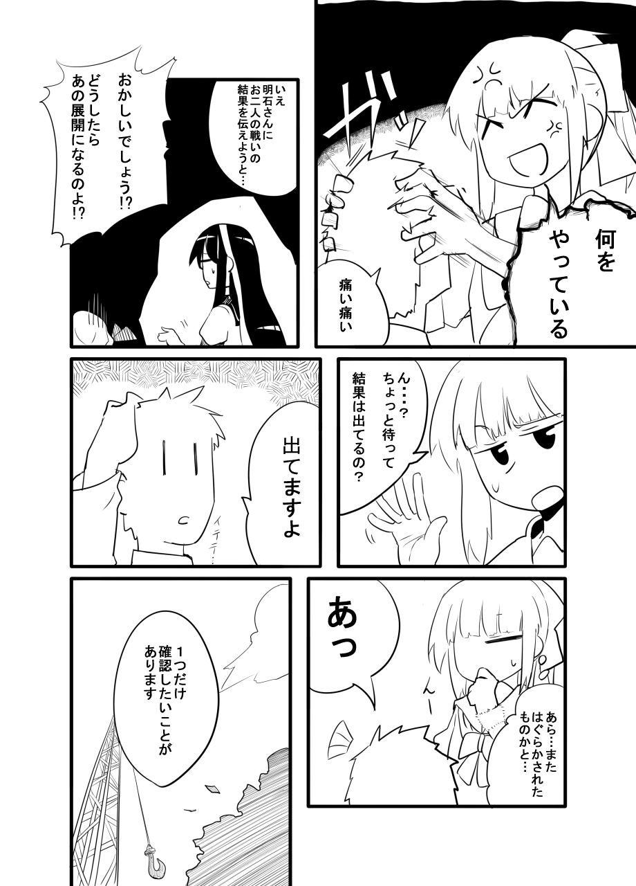 [Tarutarugungun] 夕張・大淀・明石さんと！ (艦隊これくしょん -艦これ-)