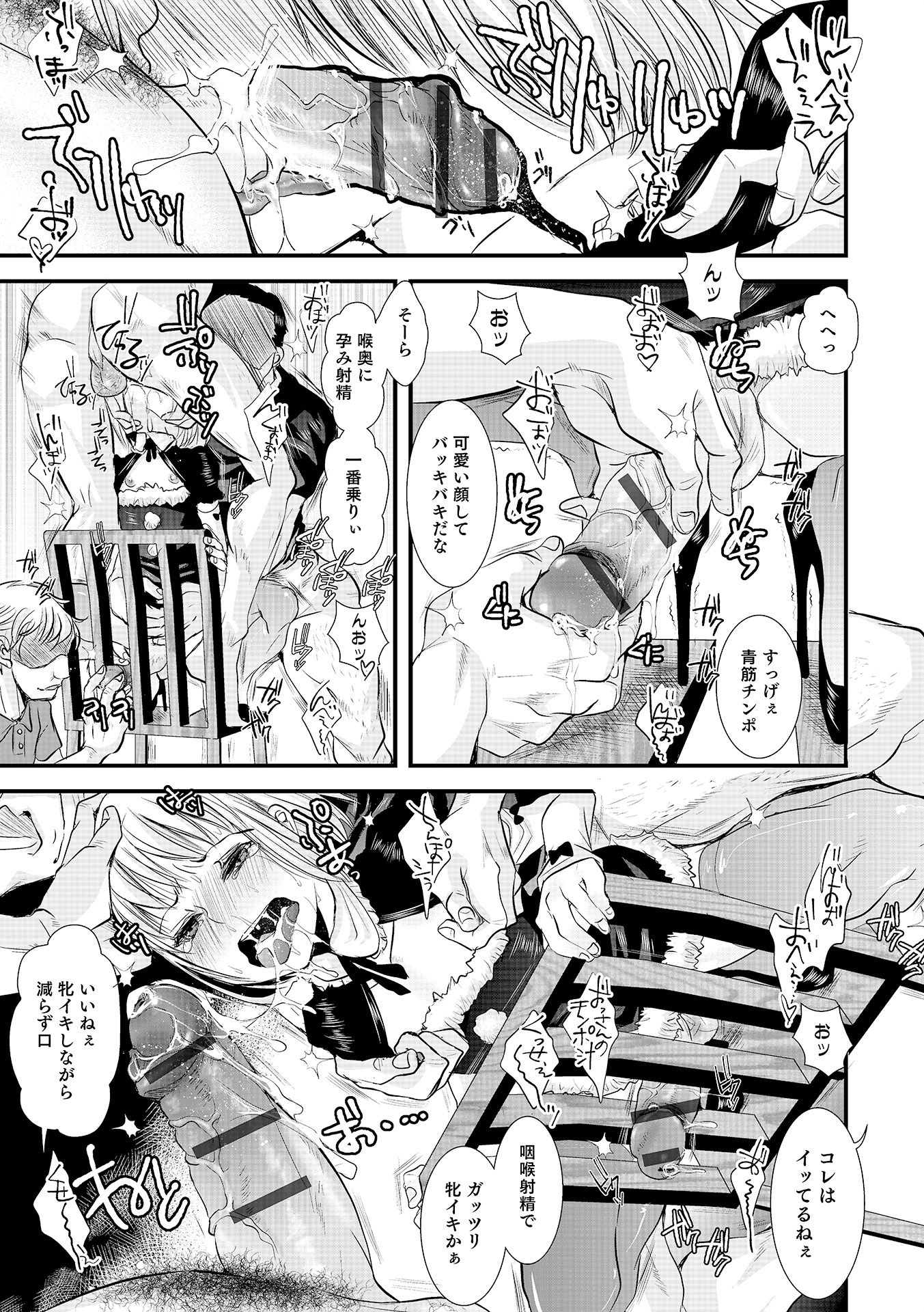 [アンソロジー] オトコのコHEAVEN Vol.19 [DL版]