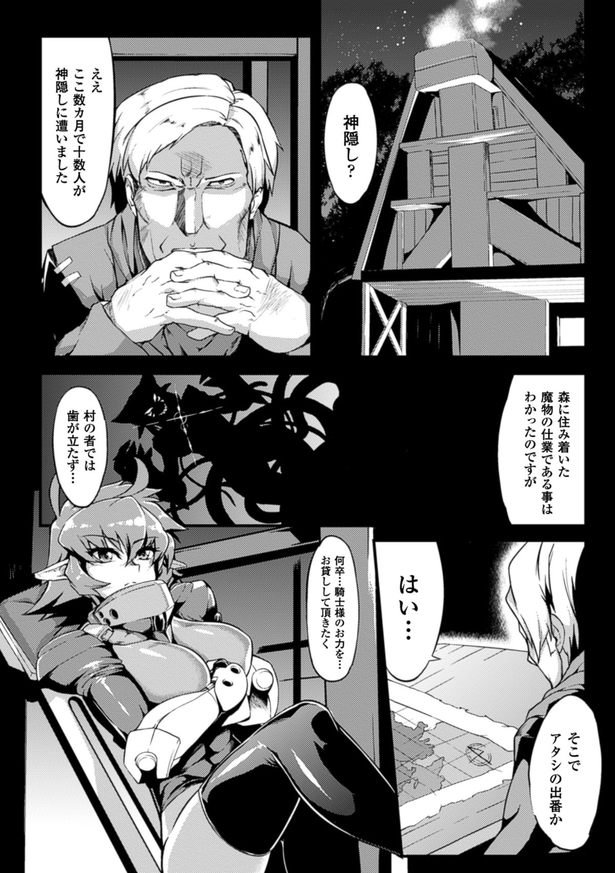 [アンソロジー] 二次元コミックマガジン 触手貫通に身悶えるヒロインたちVol.1 [DL版]