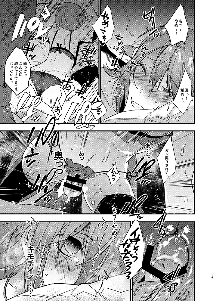(C89) [Ash Wing (まくろ)] BF IV [見本]