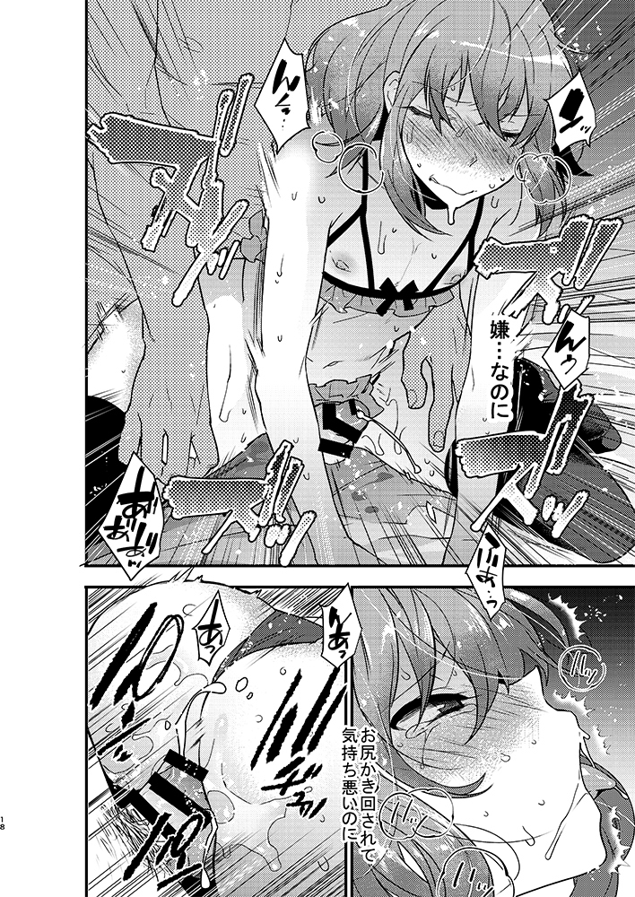 (C89) [Ash Wing (まくろ)] BF IV [見本]
