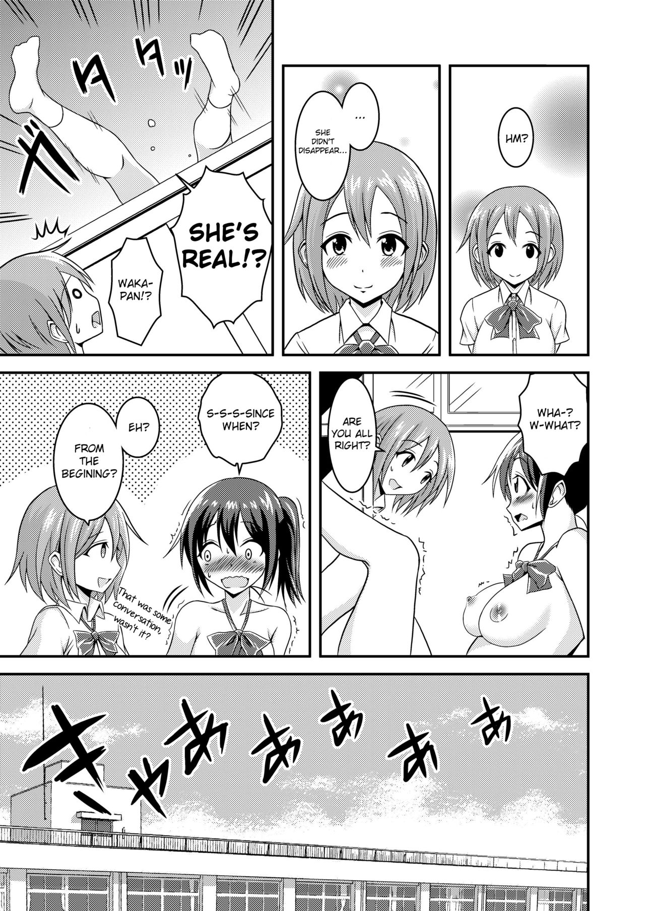 [そらむね (柚子ラムネ)] へんたい露出フレンズ [英訳] [DL版]