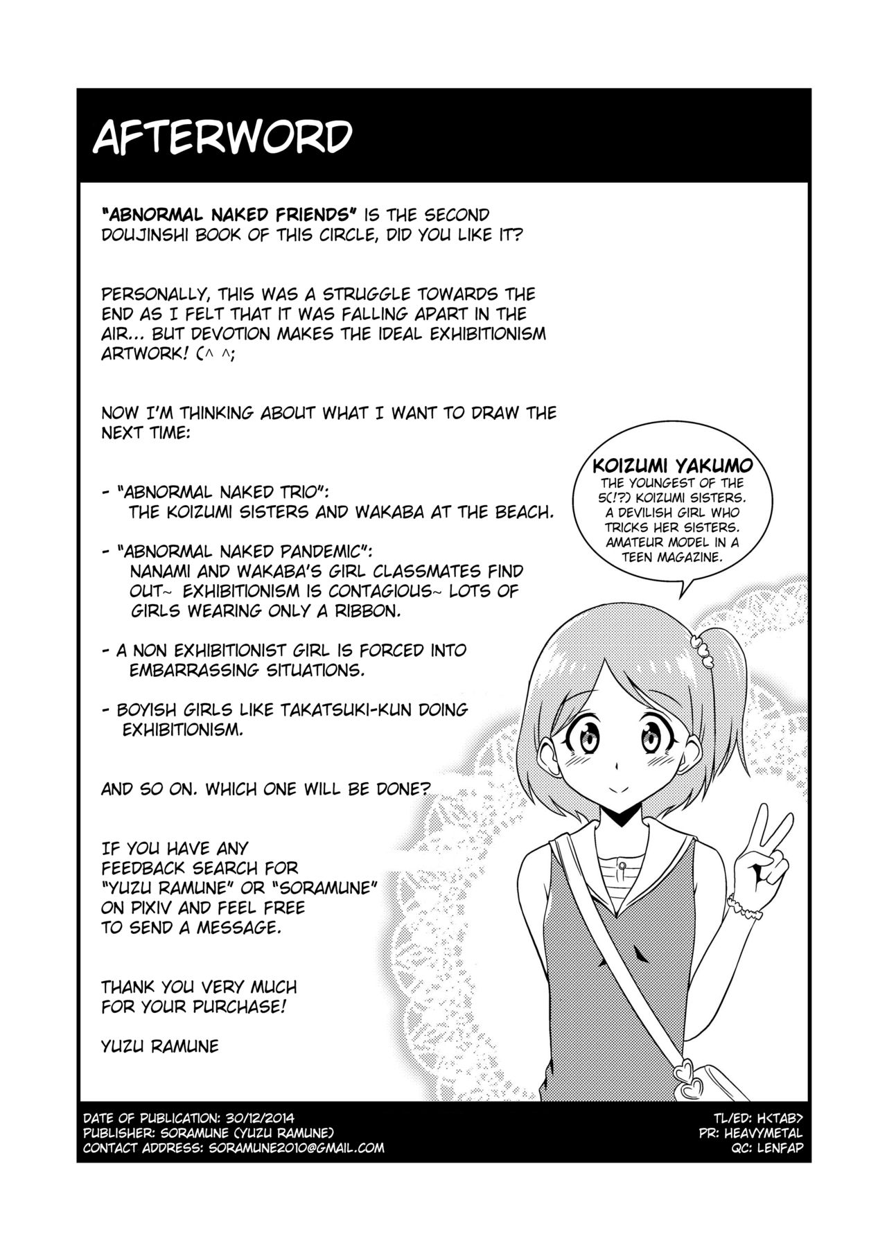 [そらむね (柚子ラムネ)] へんたい露出フレンズ [英訳] [DL版]