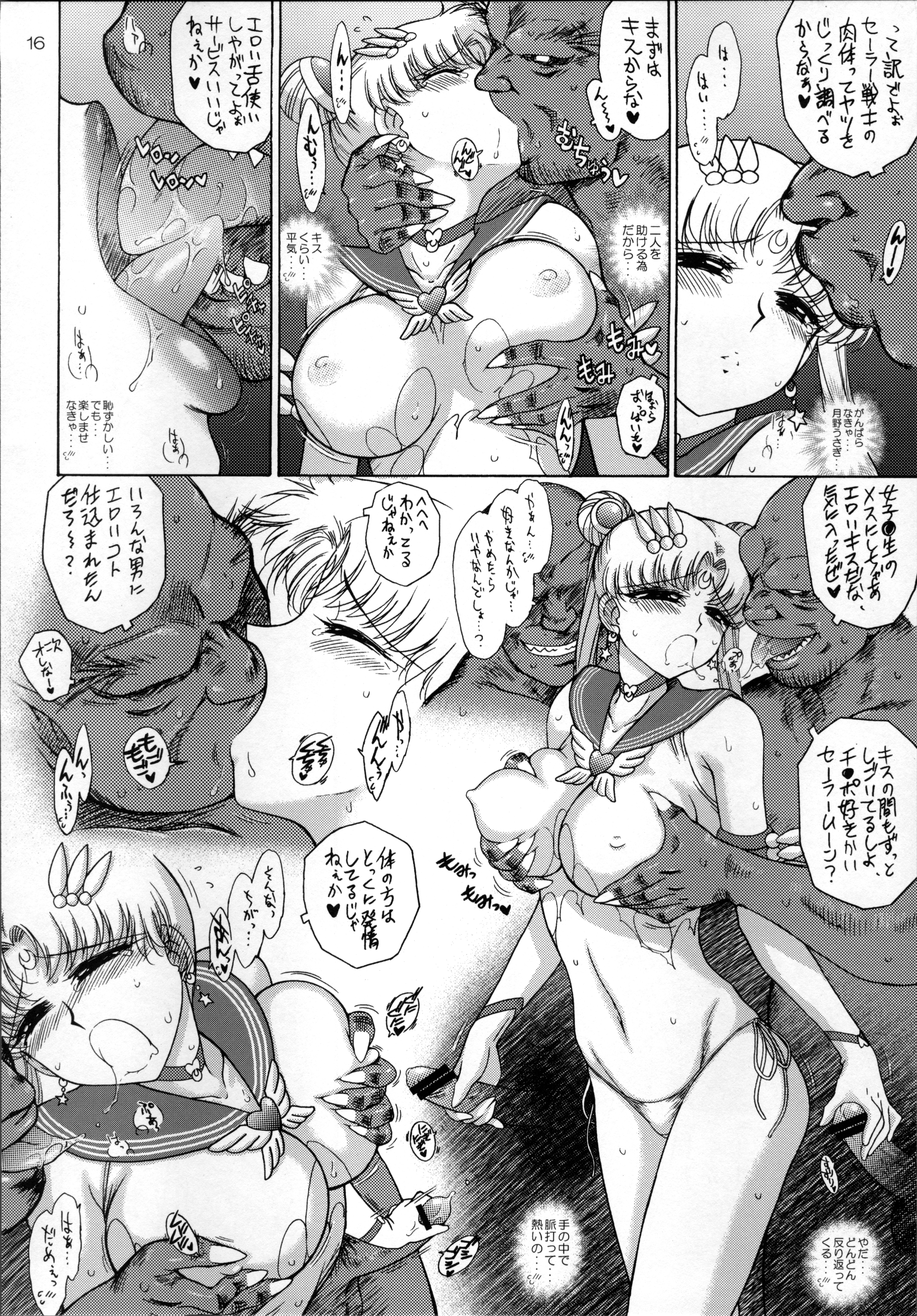 (C82) [BLACK DOG(黒犬獣)] SUBMISSION-SUPER MOON 暫定版 (美少女戦士セーラームーン)