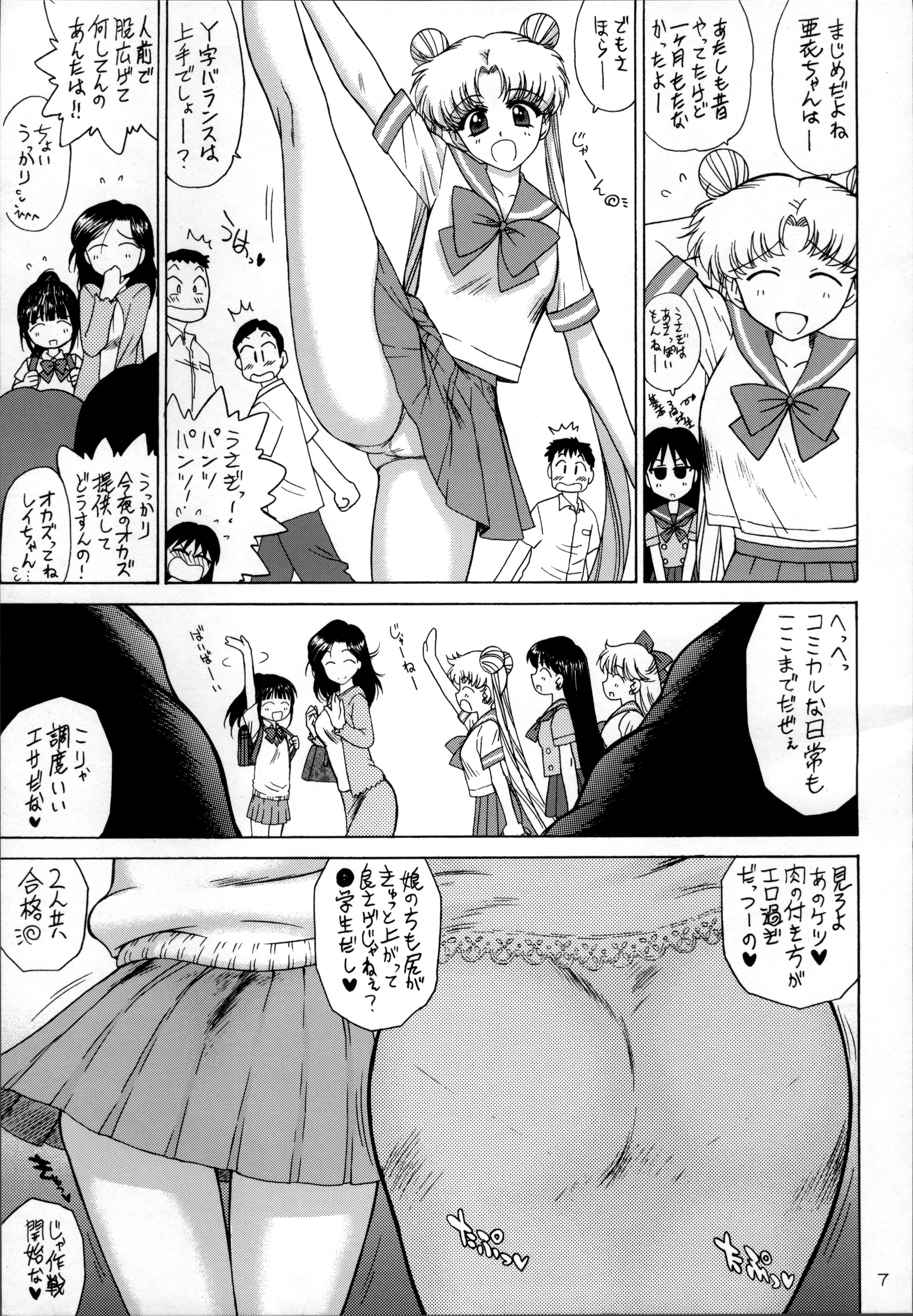(C82) [BLACK DOG(黒犬獣)] SUBMISSION-SUPER MOON 暫定版 (美少女戦士セーラームーン)