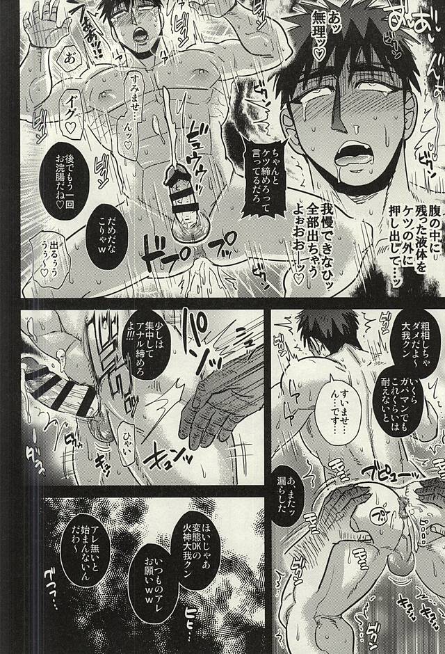 (C88) [いもずる式 (うつぼかずら)] 複数モブおじさんに調教される火神大我 (黒子のバスケ)