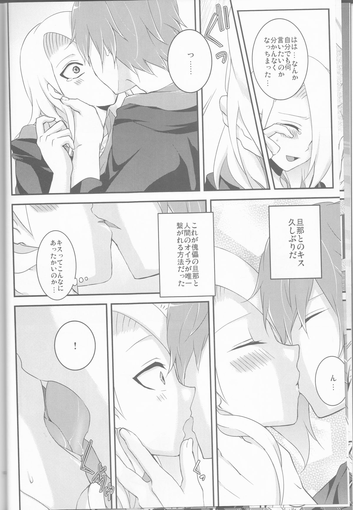 (全忍集結2) [一晩仔猫 (七夏ねむ)] サソデイ♀再録本 (NARUTO -ナルト-)