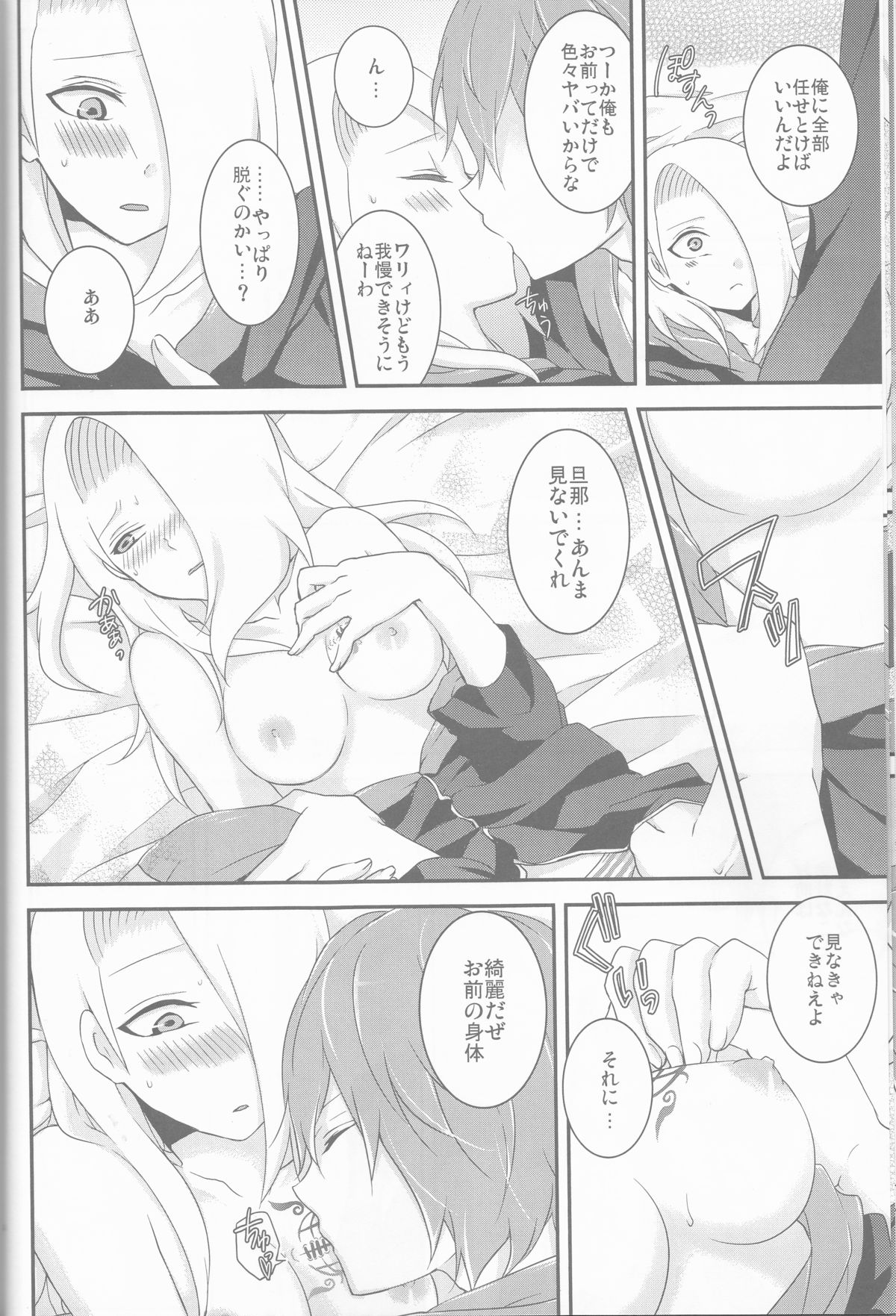 (全忍集結2) [一晩仔猫 (七夏ねむ)] サソデイ♀再録本 (NARUTO -ナルト-)