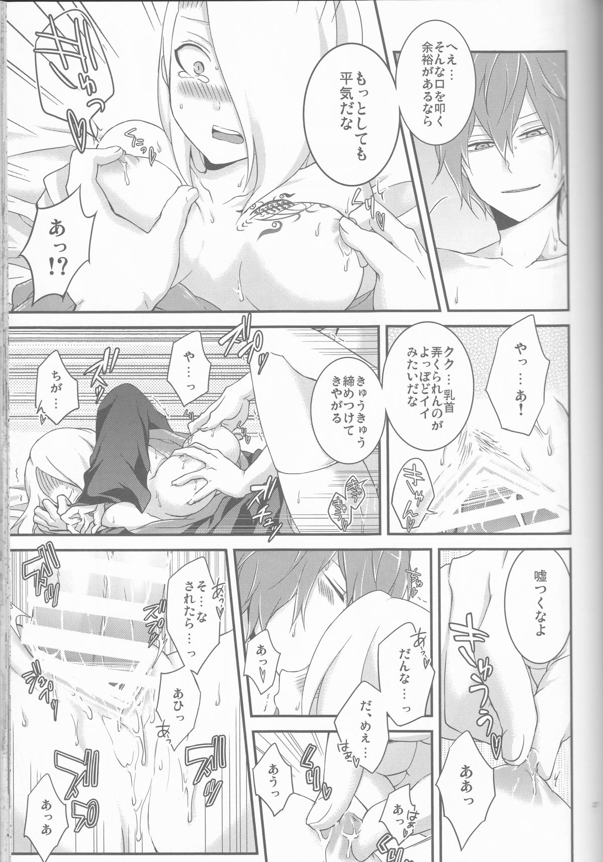 (全忍集結2) [一晩仔猫 (七夏ねむ)] サソデイ♀再録本 (NARUTO -ナルト-)
