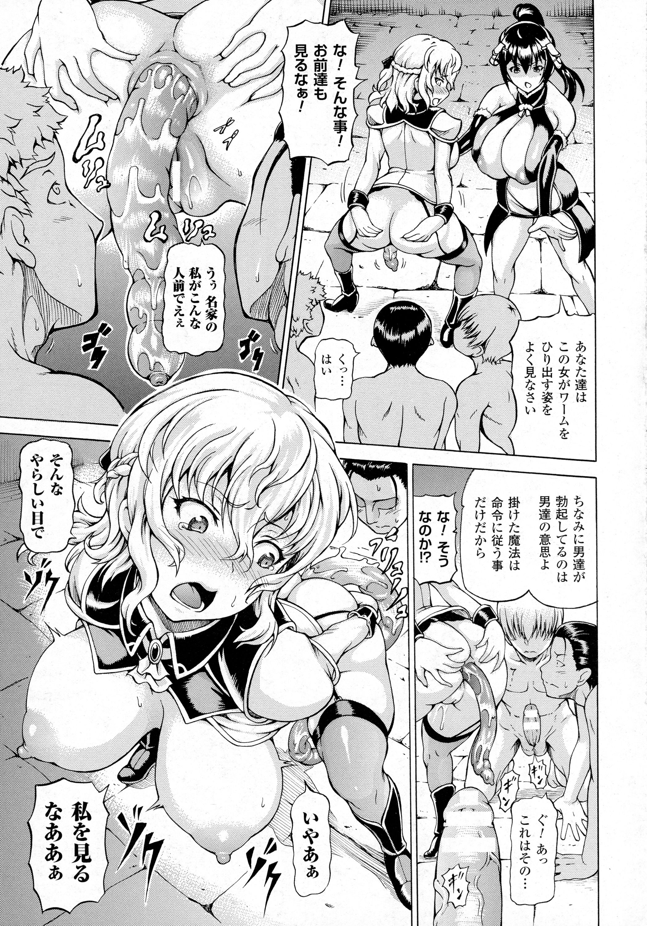 コミックアンリアル 2016年4月号 Vol.60