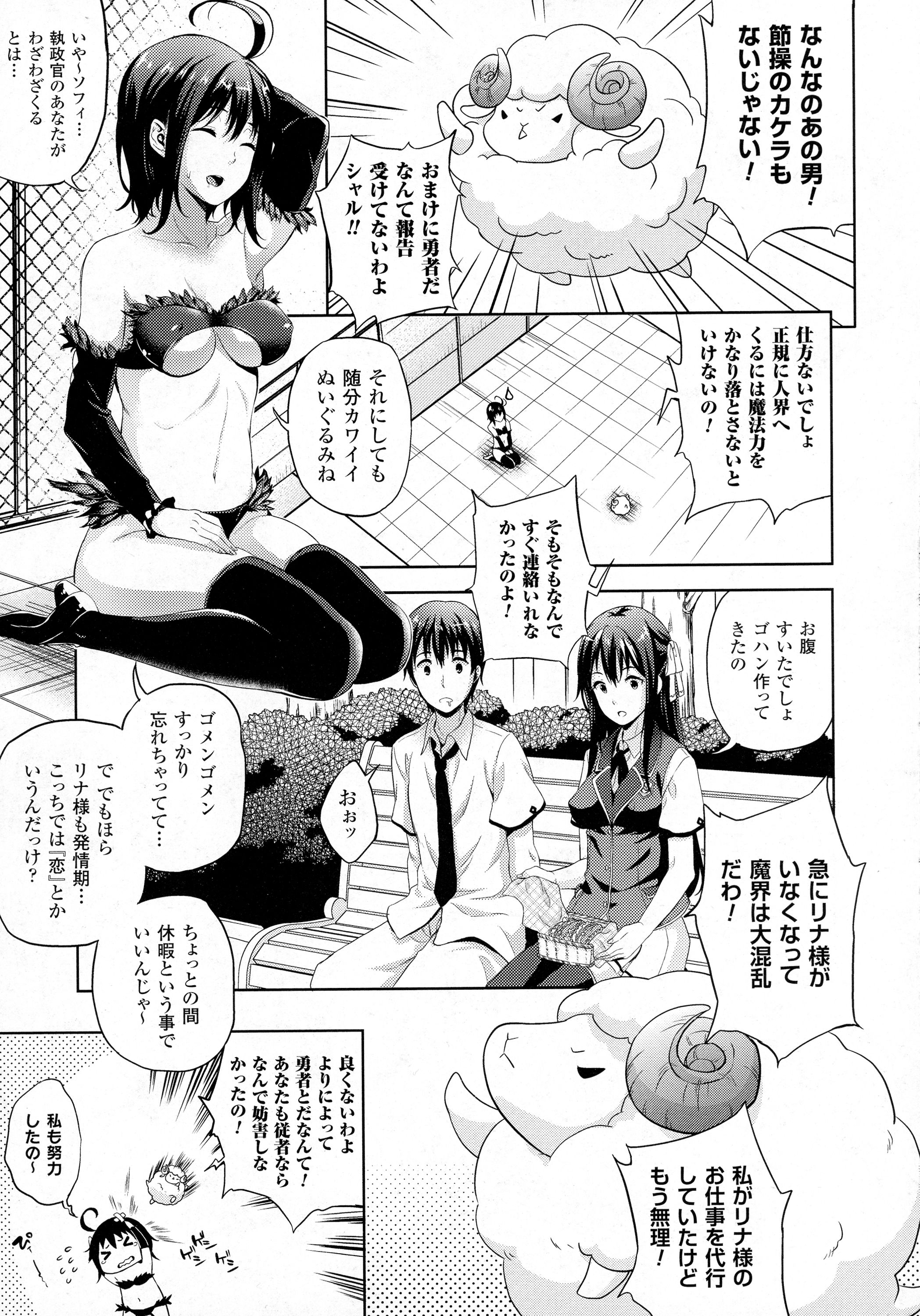 コミックアンリアル 2016年4月号 Vol.60
